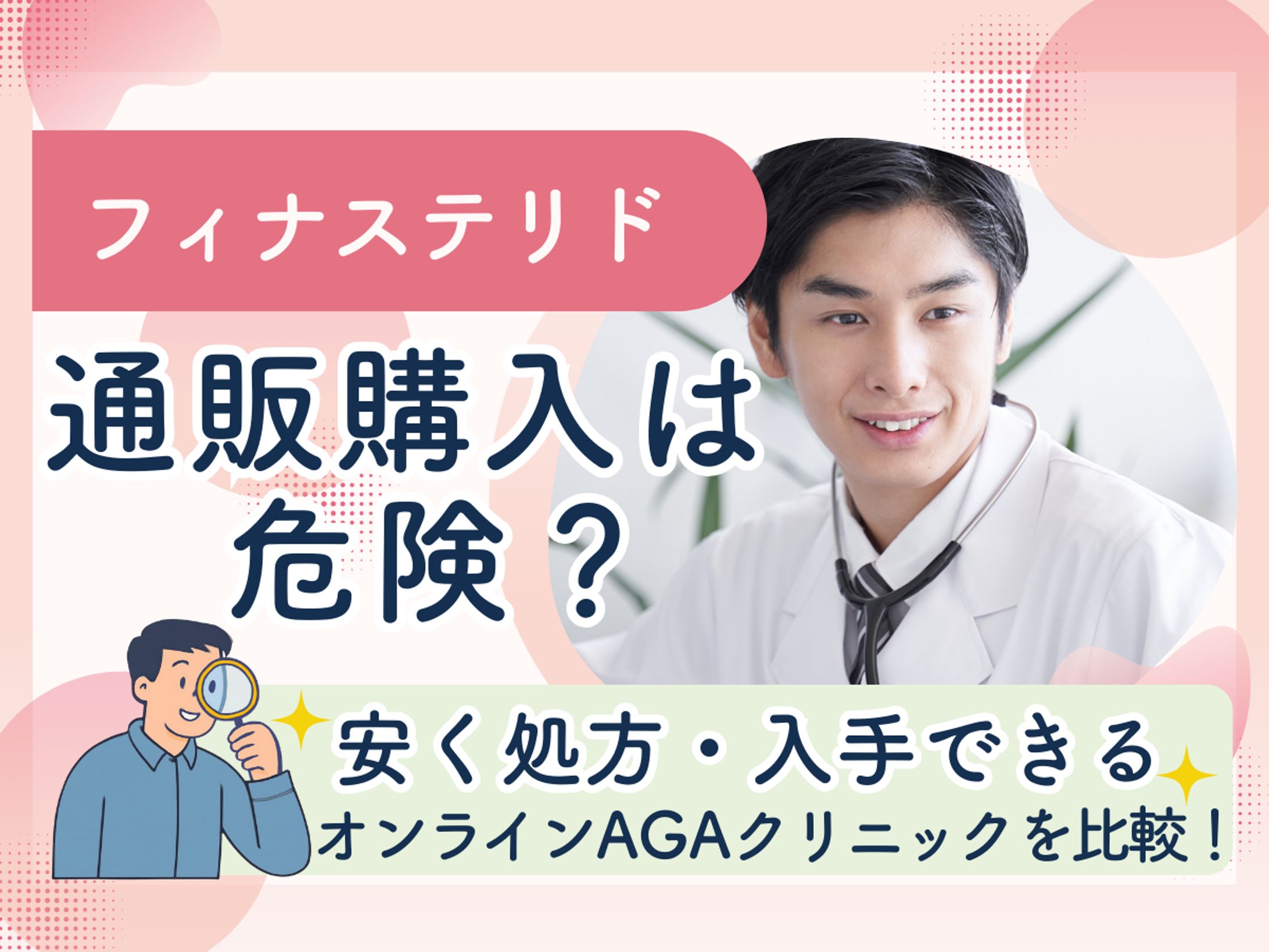 【コラム】クリニック-1