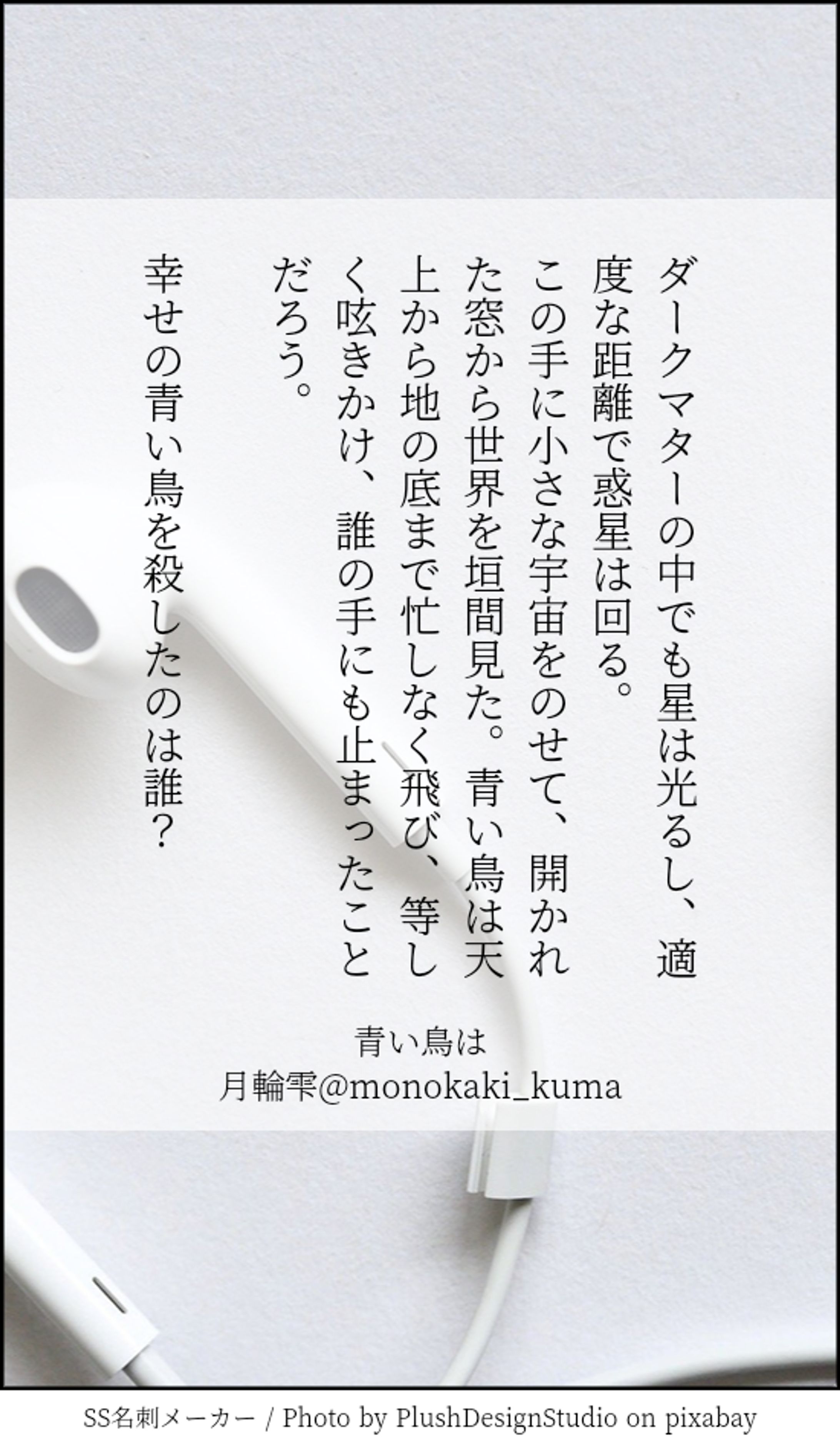 青い鳥は-1