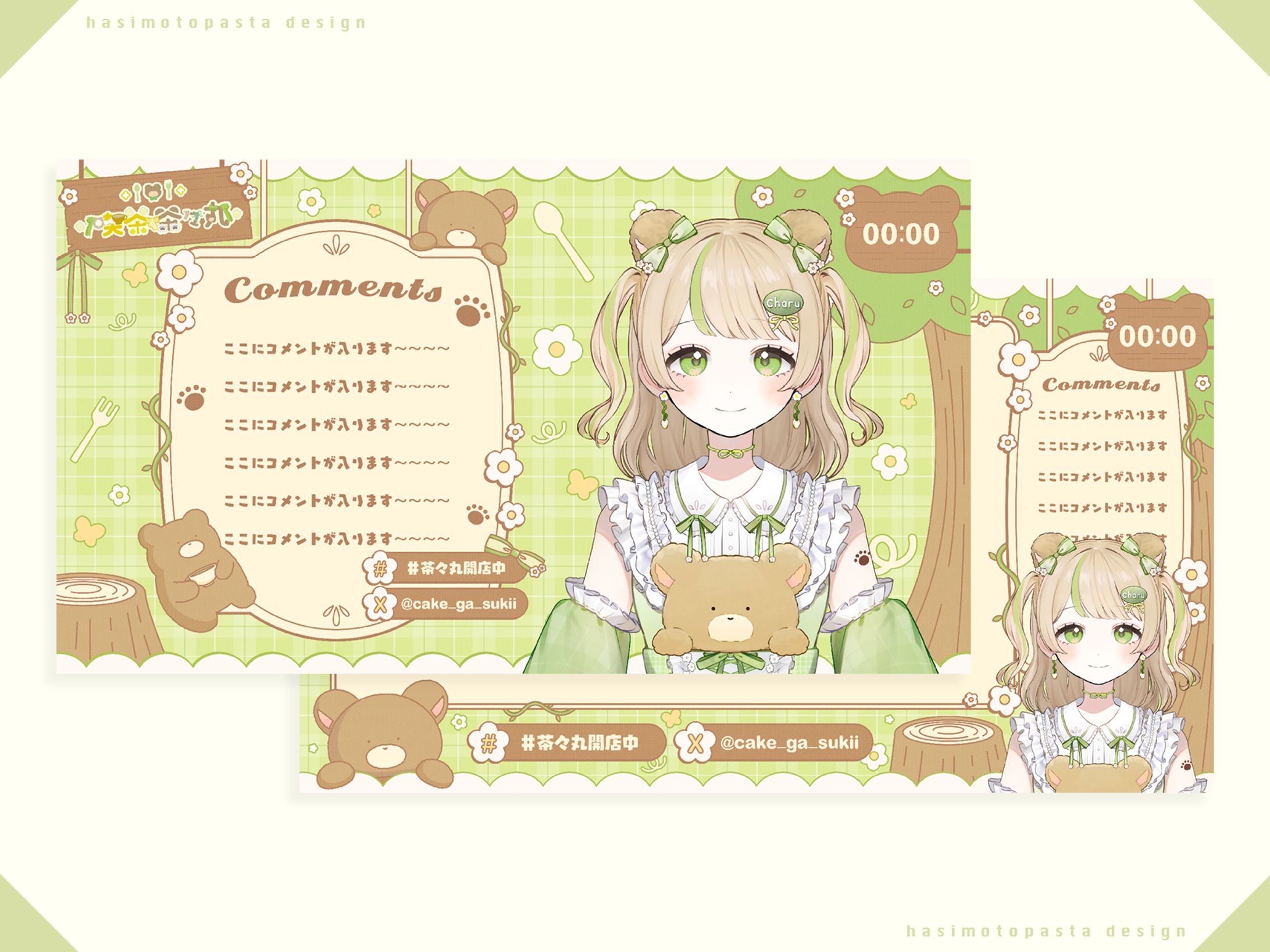 茶々丸ちゃる様 雑談・ゲーム・歌枠配信画面-1