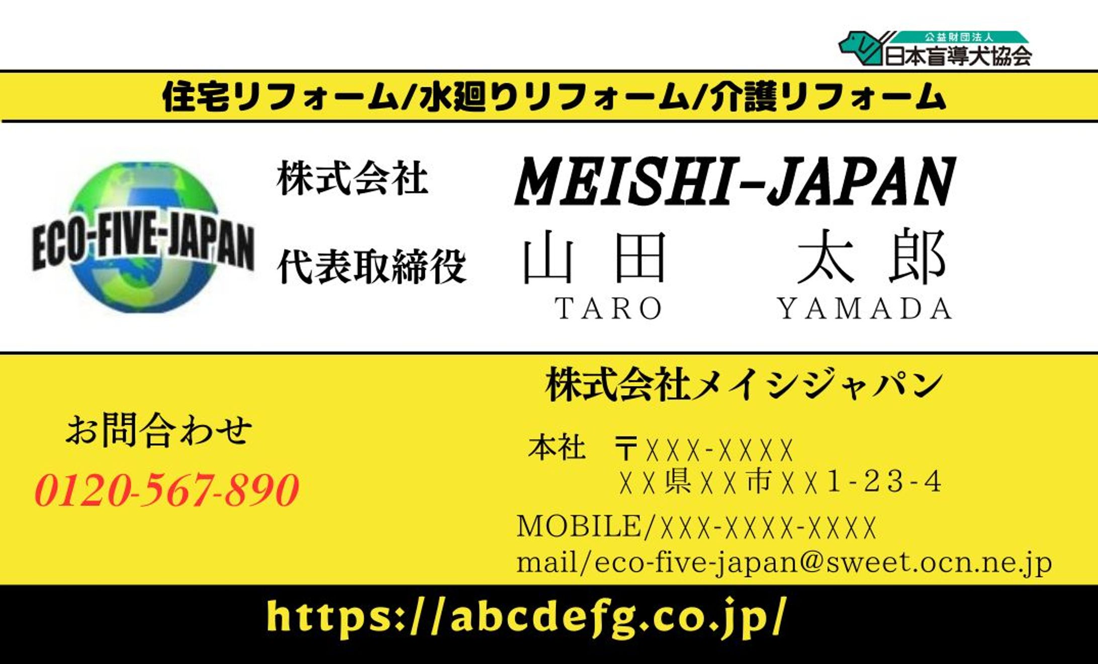 住宅リフォーム企業様-1