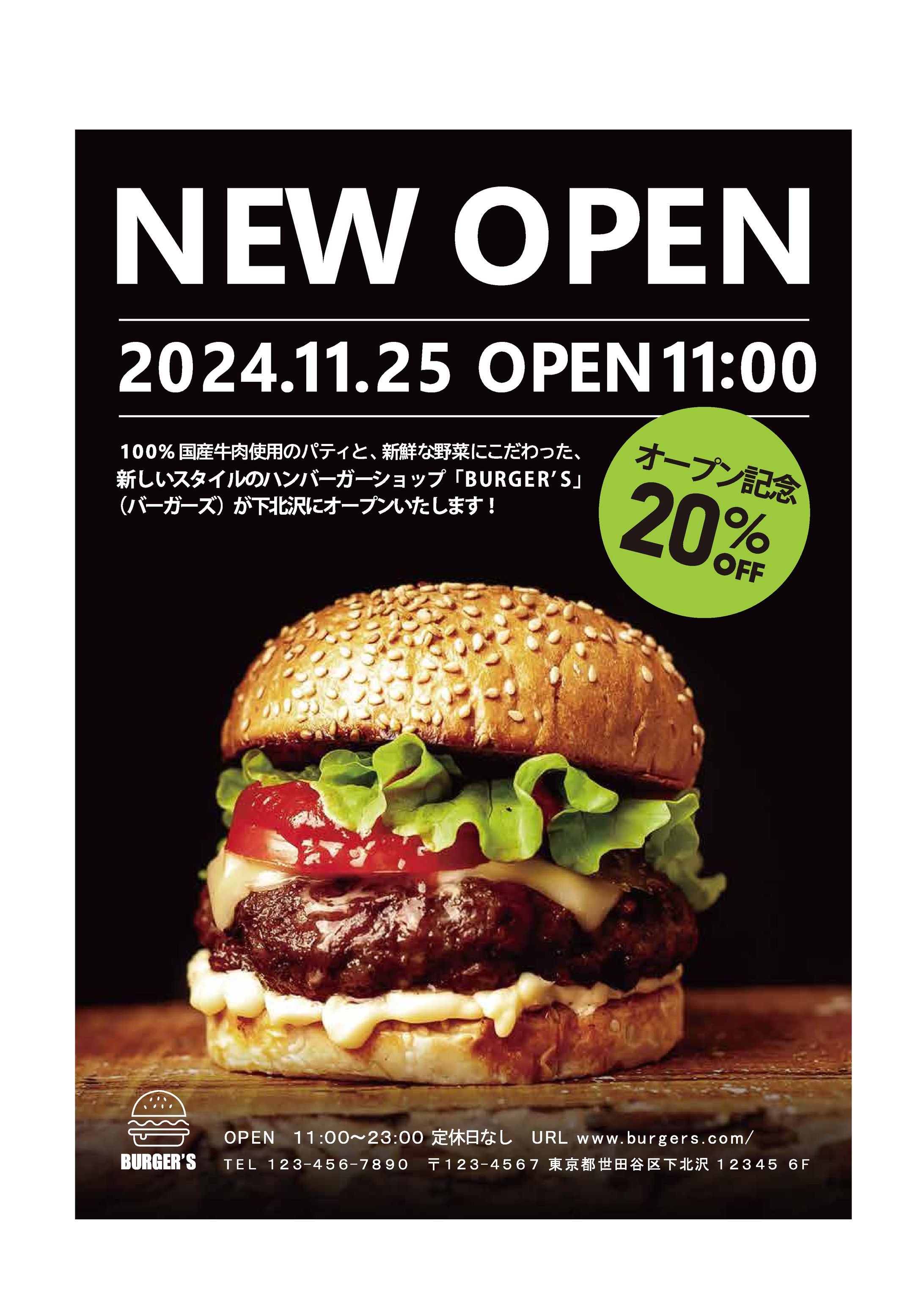 バーガーショップチラシ-1