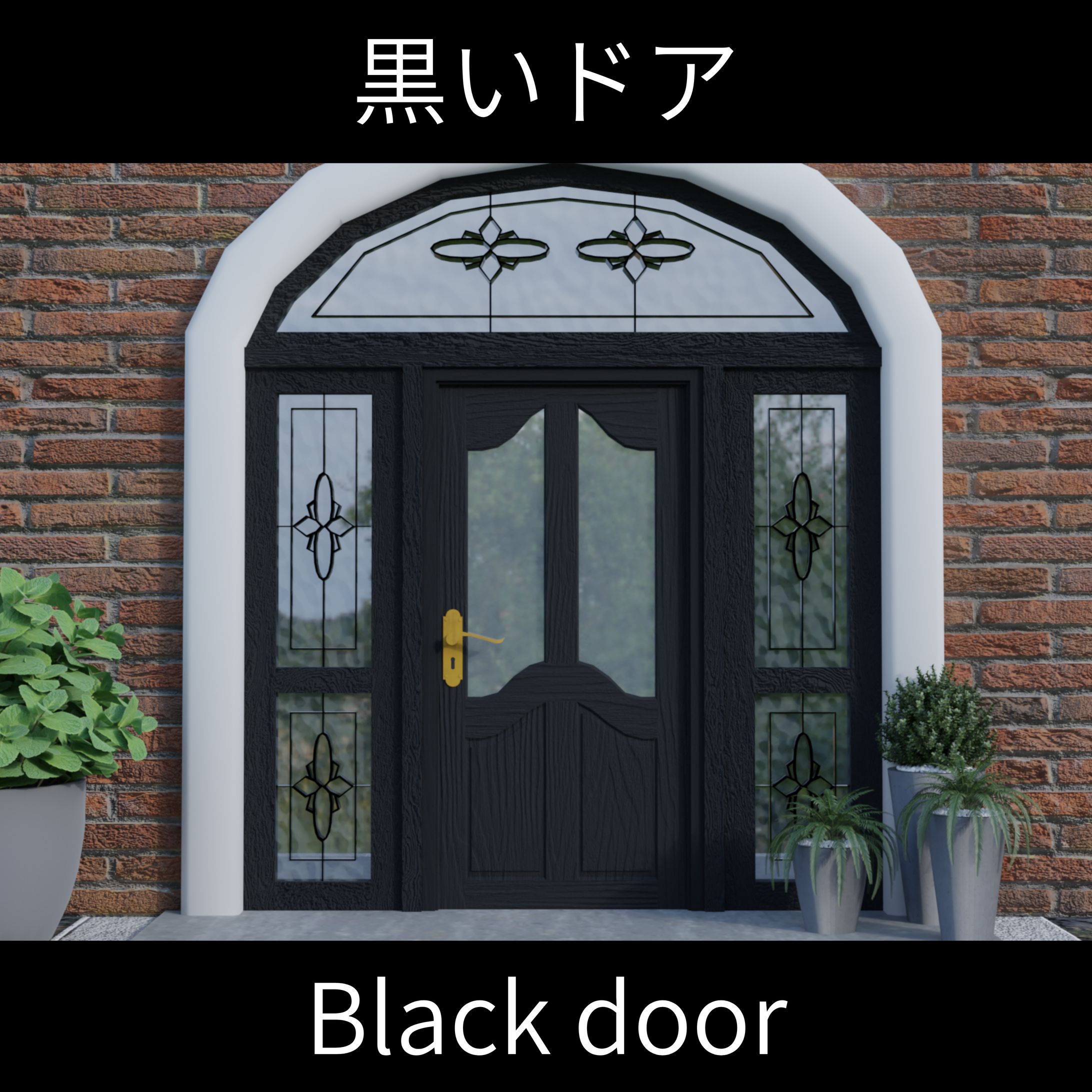 Boothサムネイル - 黒いドア-1