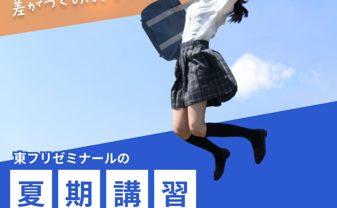 【バナー】学習塾バナー （自主制作）