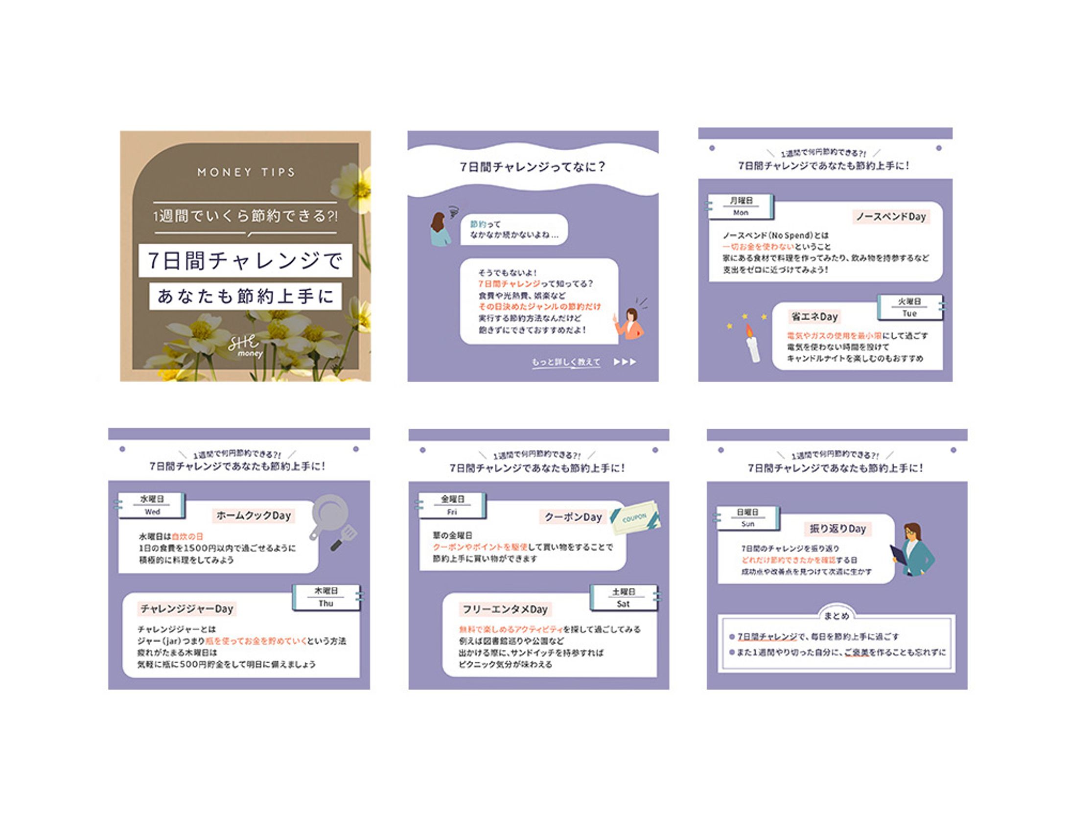 SHE株式会社　Instagram投稿用バナー-1