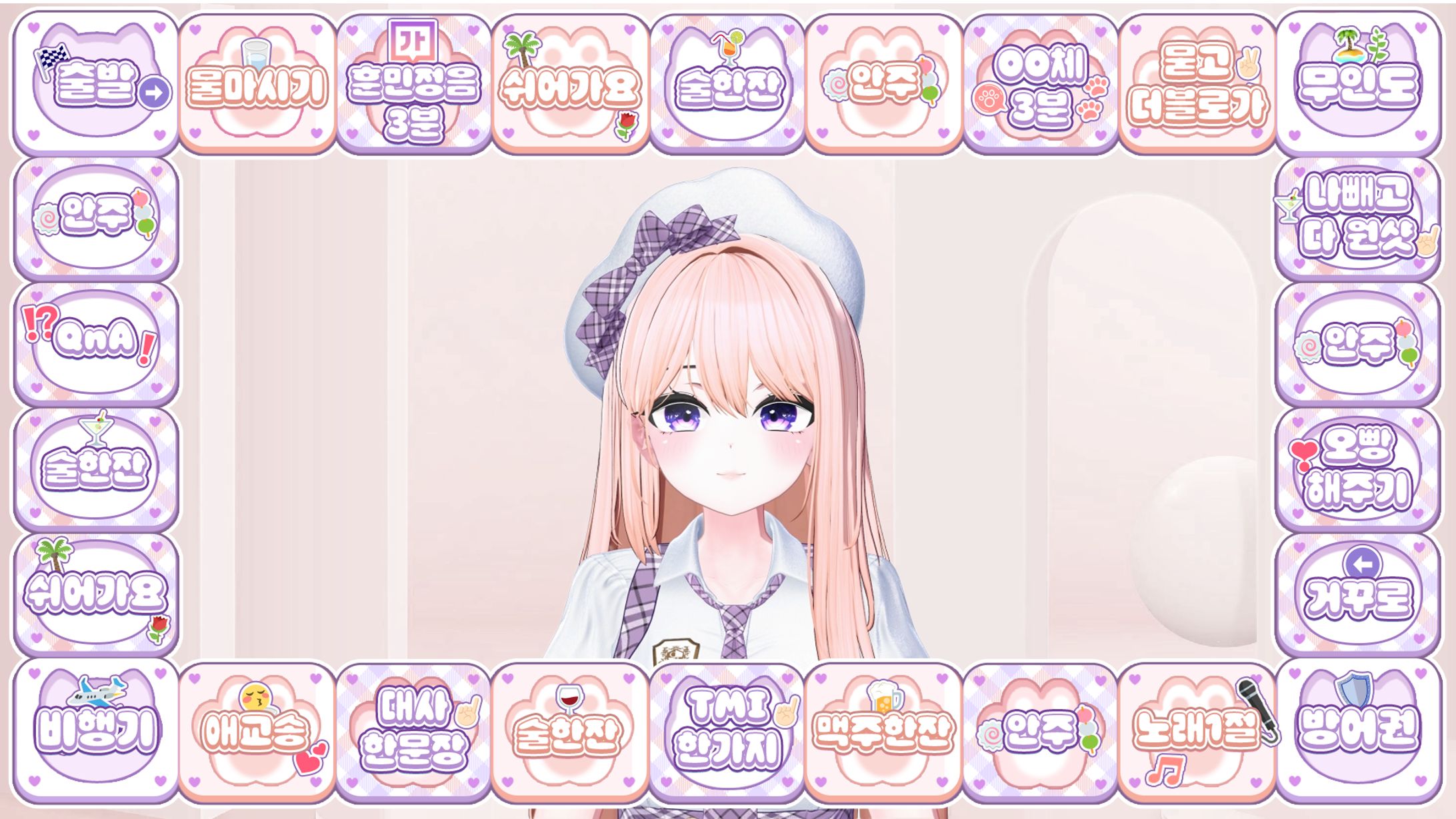 주루마블 [퀄리티업 타입 - 고양이]-1