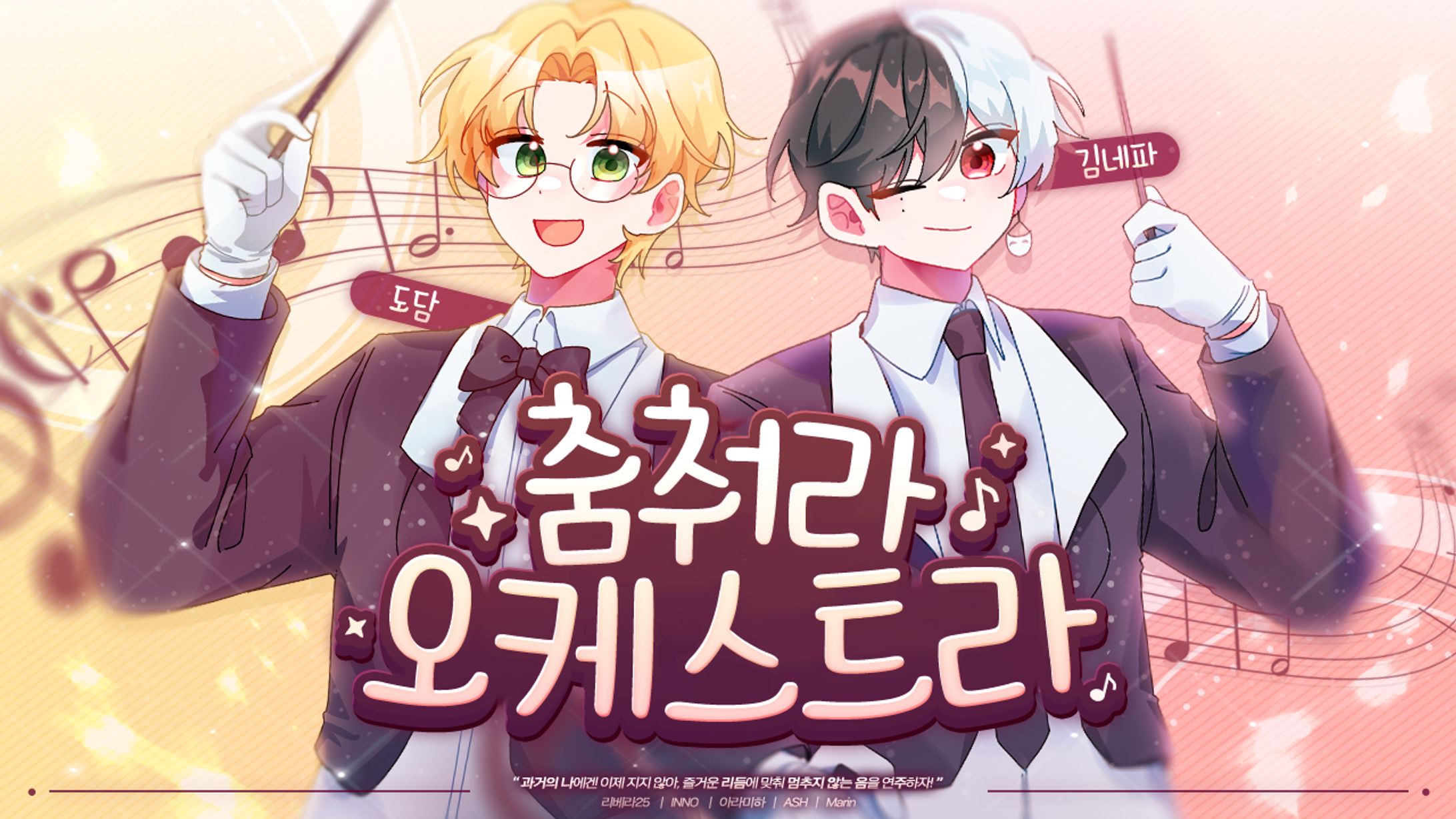 Thumbnail Design [踊れオーケストラ]-1