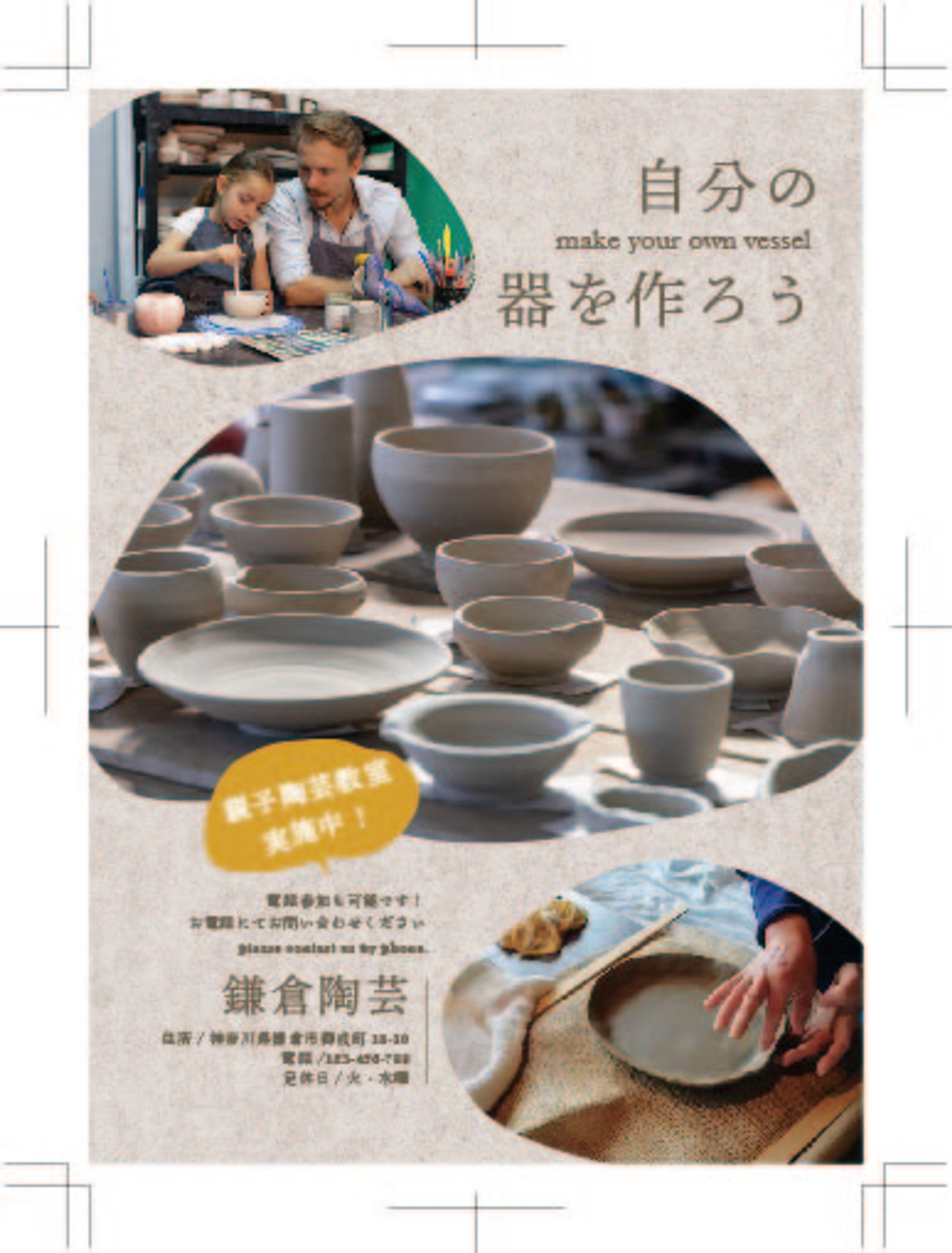 陶芸チラシ-1