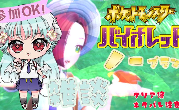 ポケモンSVサムネイル