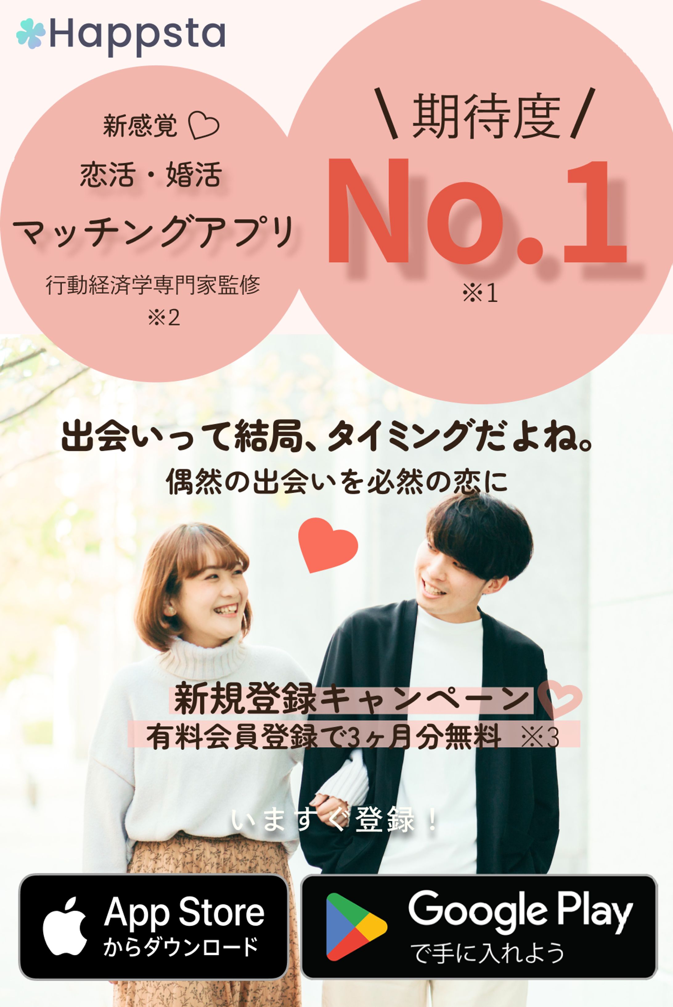 LP（マッチングアプリ・SP)-1