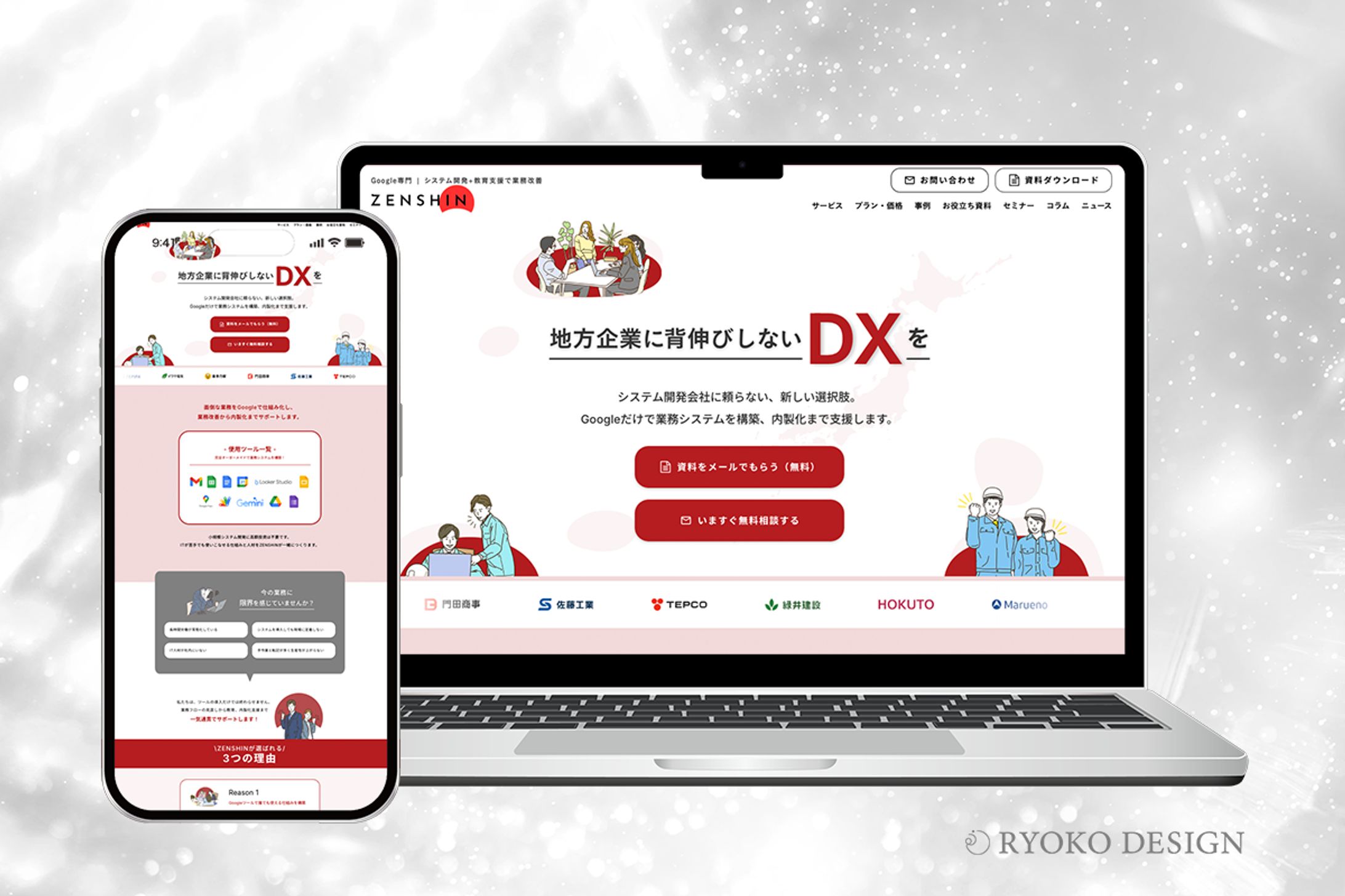 【HP】 株式会社善様　コーポレイトサイト制作-1