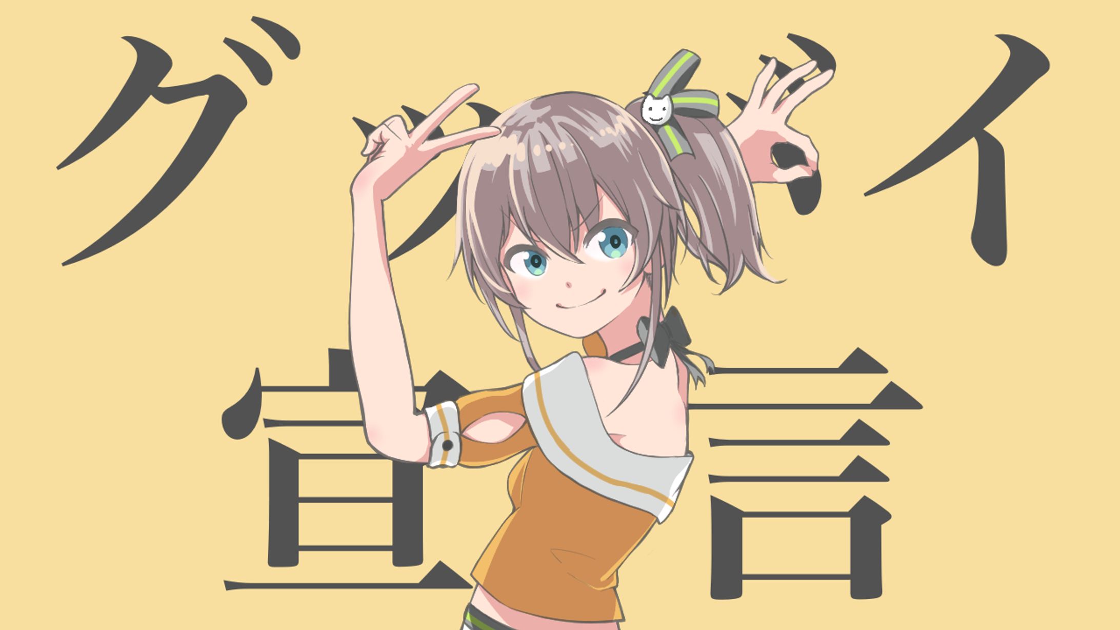 夏色まつり『グッバイ宣言』サムネイル制作-1