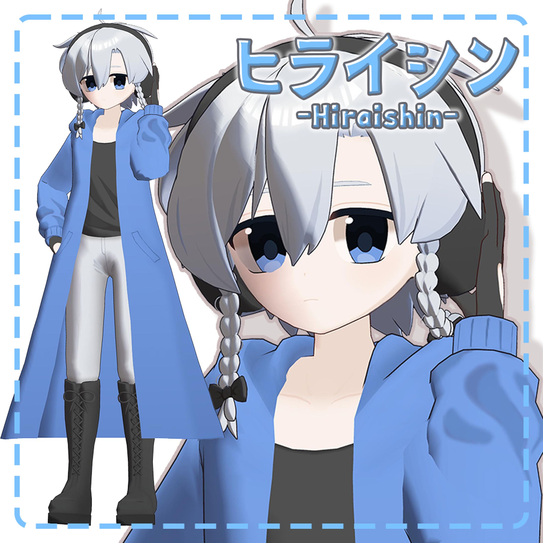 ご依頼：ヒライシン-1