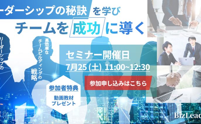 ビジネスセミナーバナー