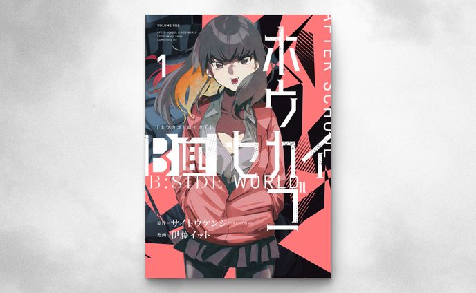 漫画家・イラストレーター、collabo