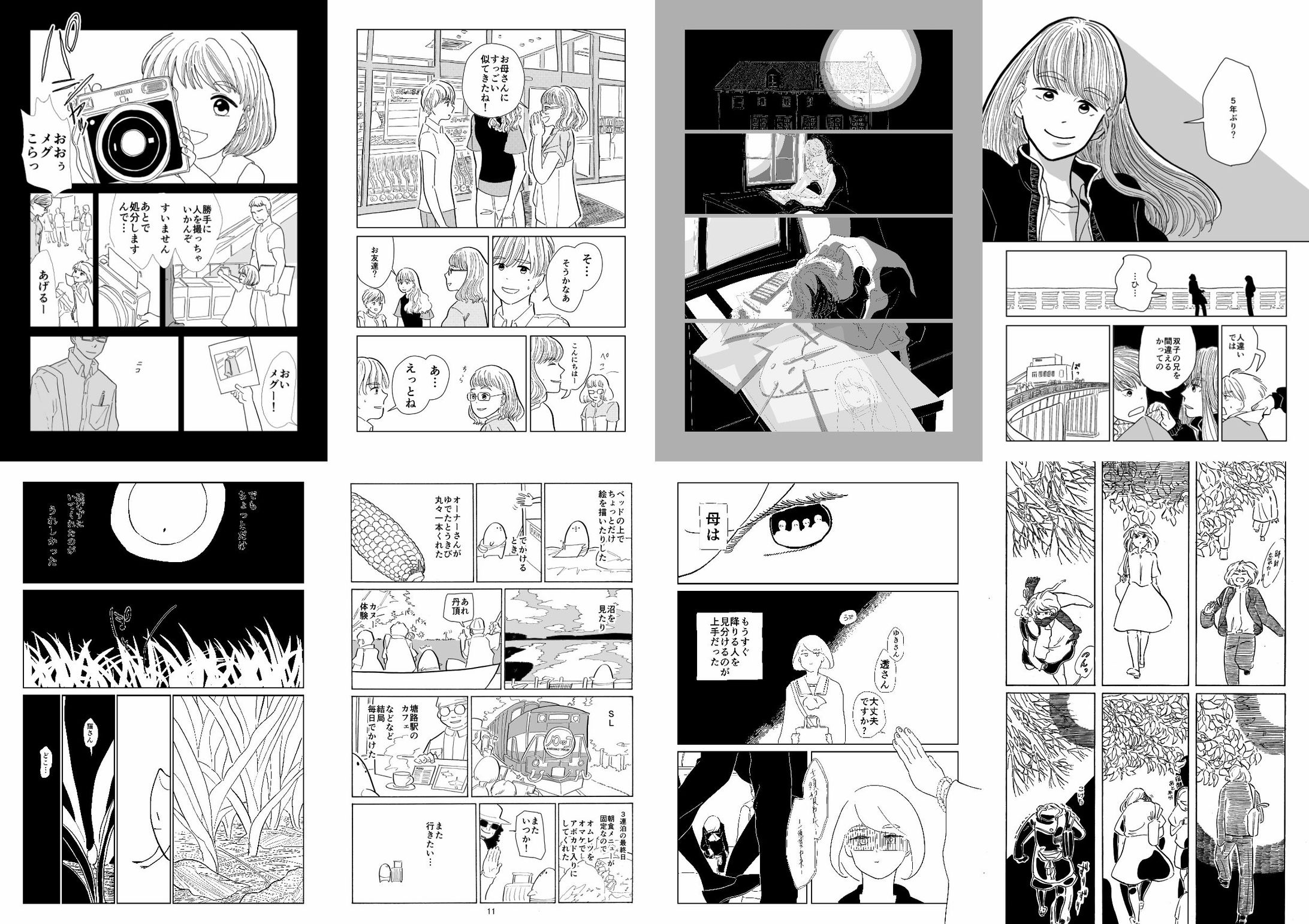 個人製作マンガ-1