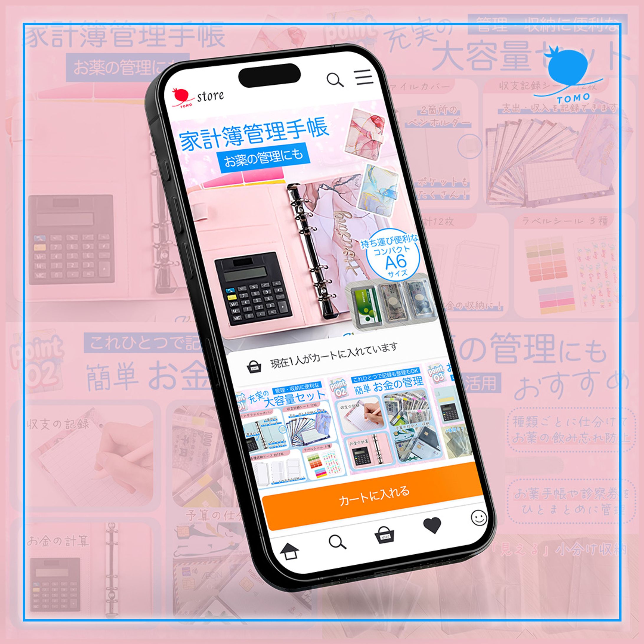 【商品画像】家計管理手帳-1