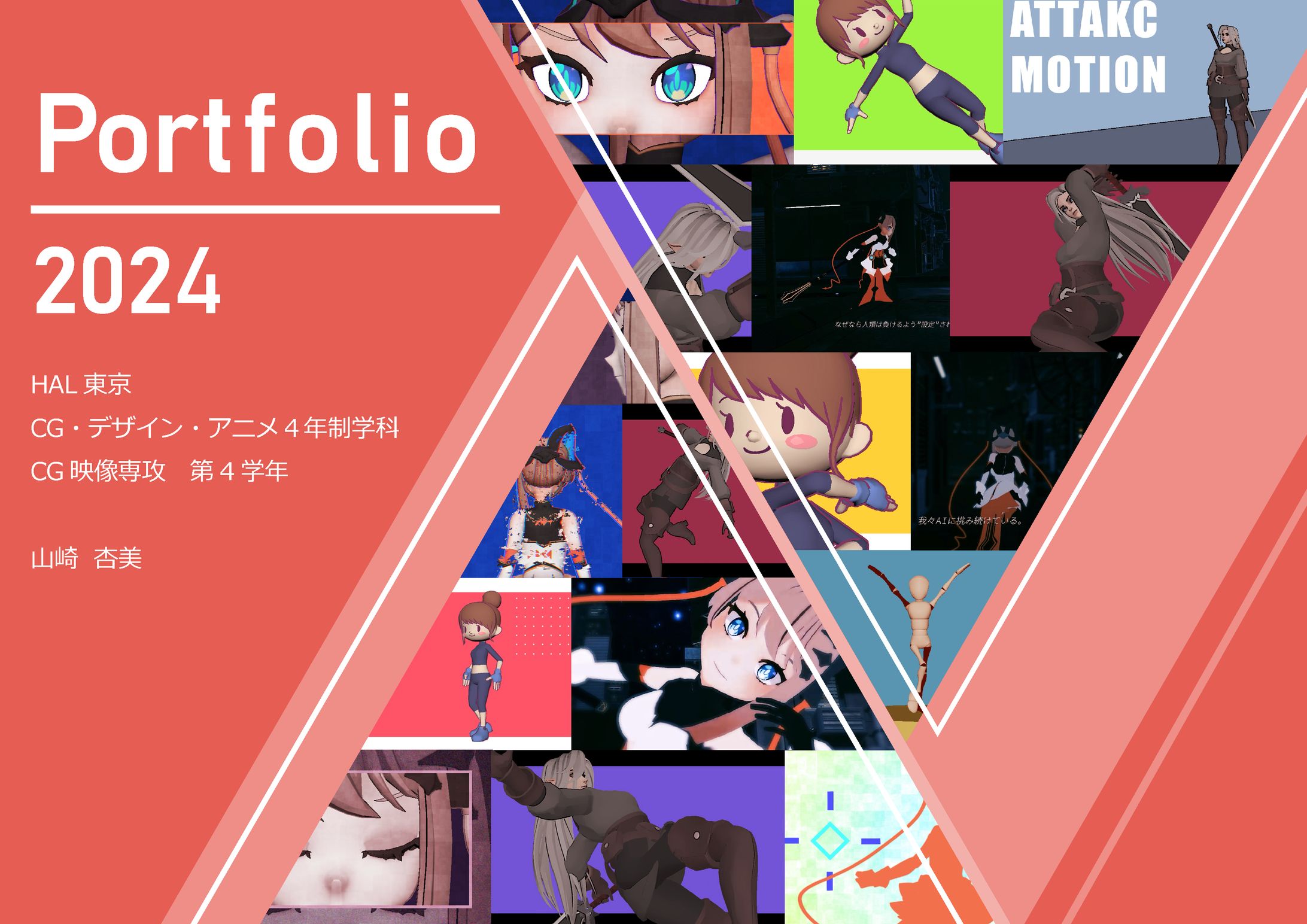 2024portfolio-1