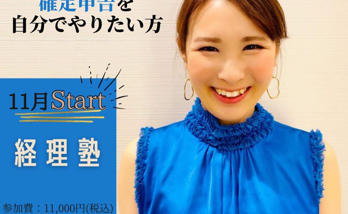 セミナー講師/ご案内/ブログ・FB用バナー