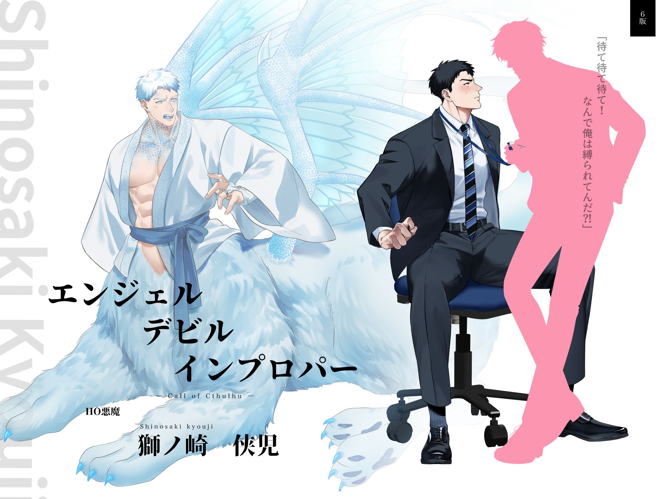 TRPG立ち絵-1