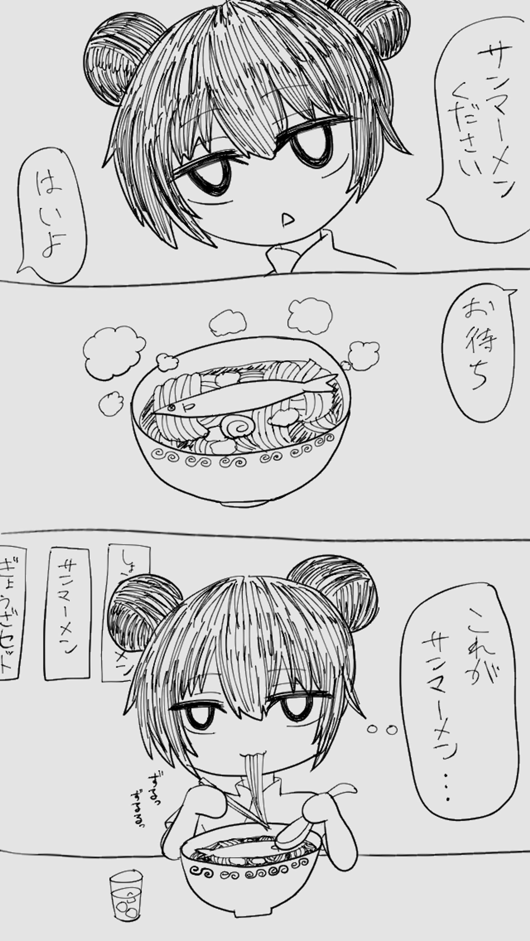 三コマ漫画-1