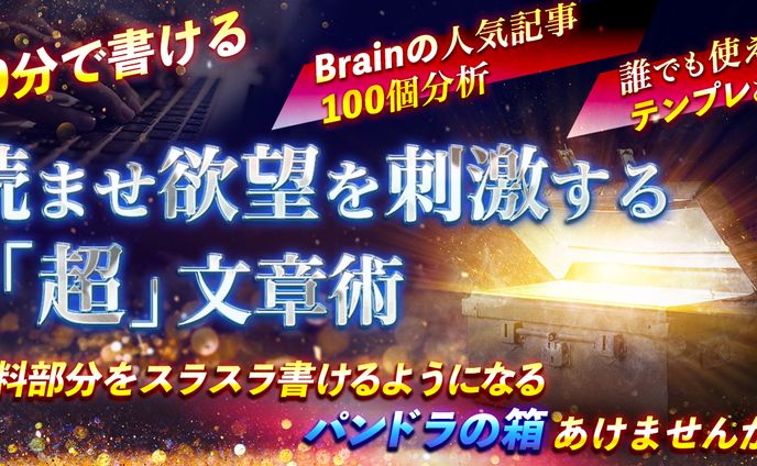 文章術サムネイル2