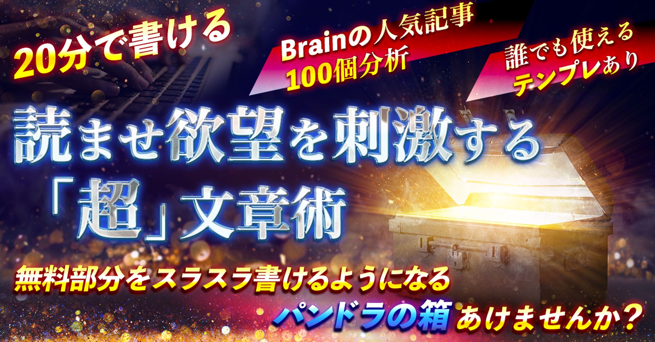 文章術サムネイル2-1