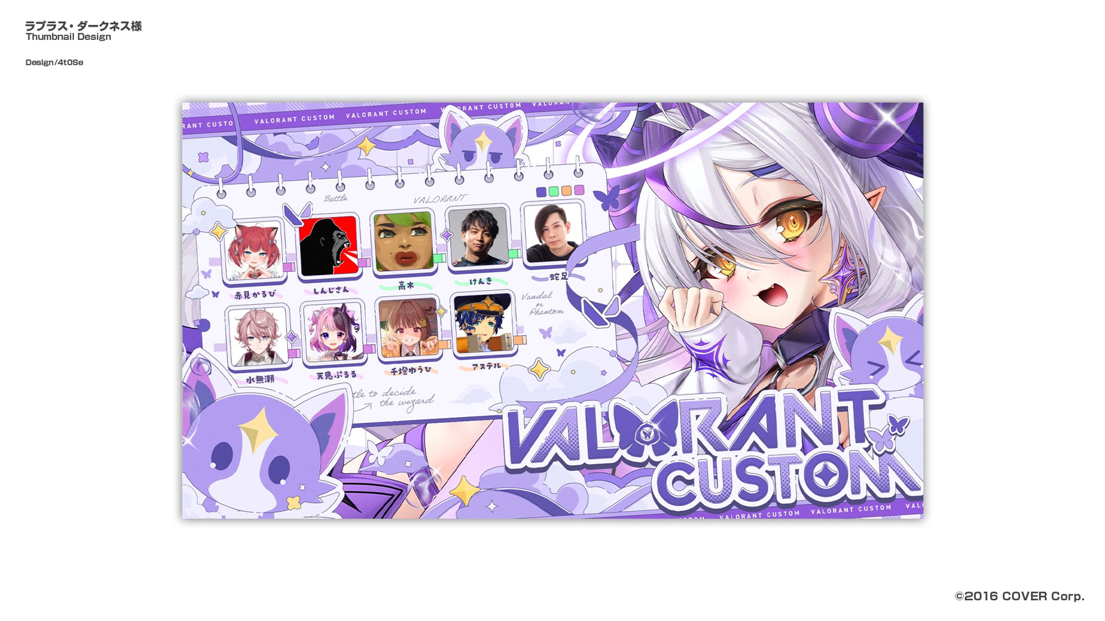 ラプラス・ダークネス/Thumbnail Design-1