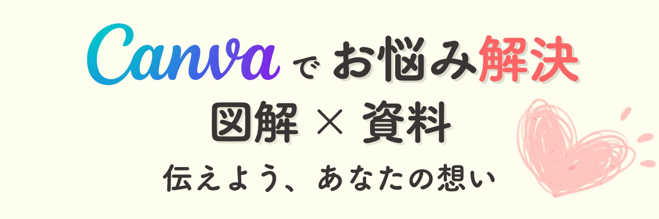 X　ヘッダー　-1