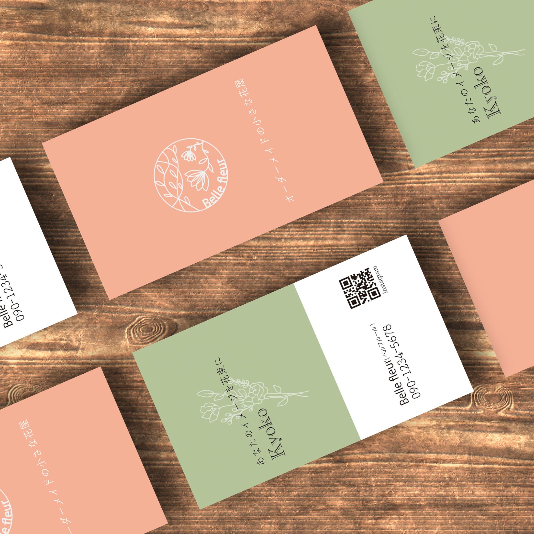 花屋さんの名刺(架空)-1