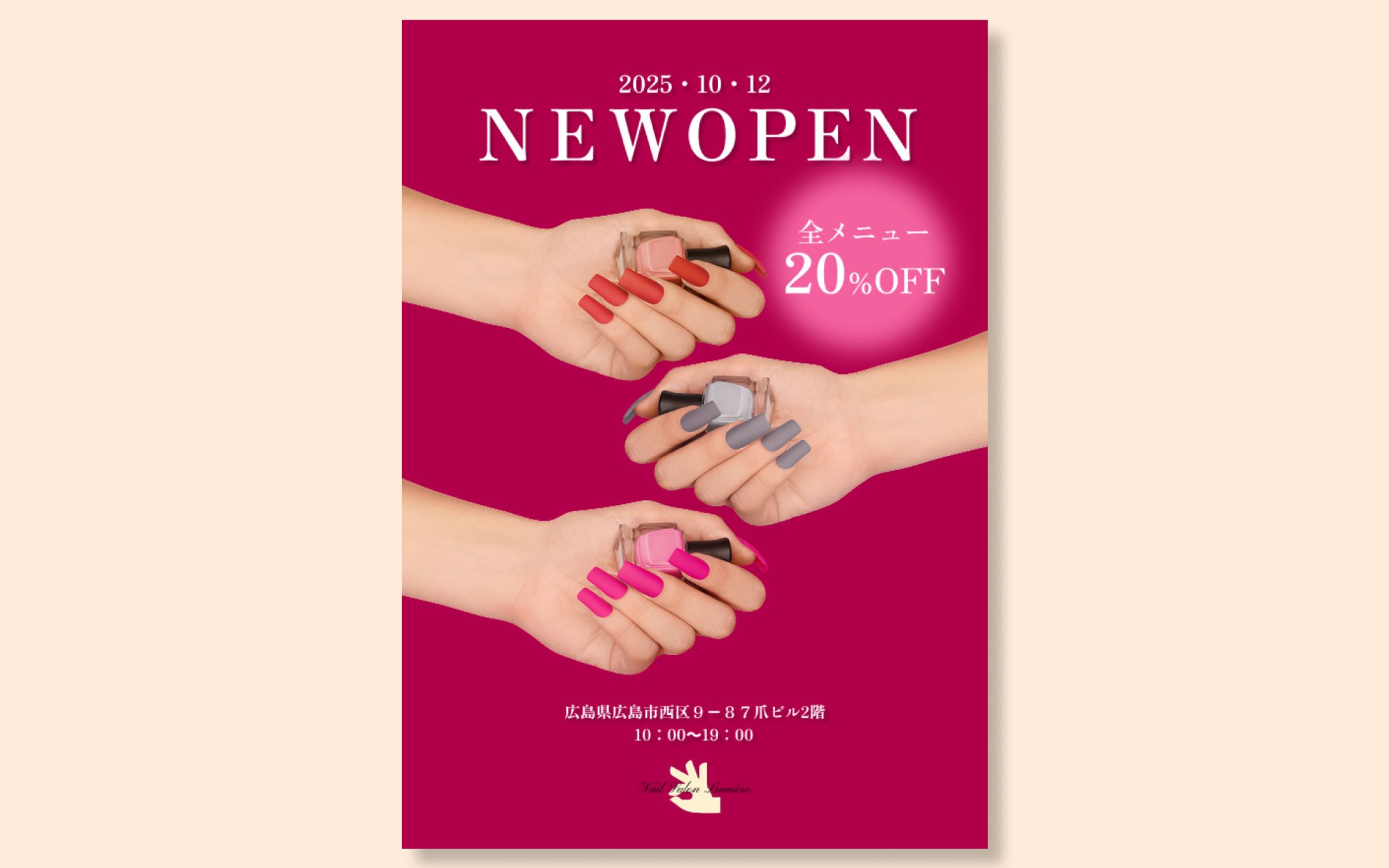 ネイルサロン　ポスター-1