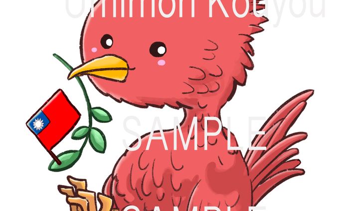 アイコンイラスト【台湾とライバーバード】