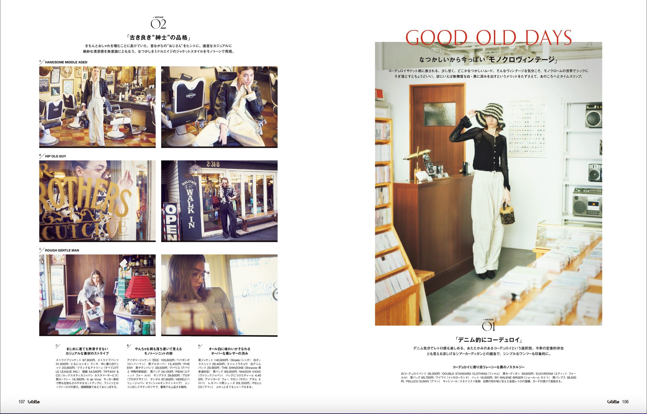 GISELe「モノクロヴィンテージ」-1