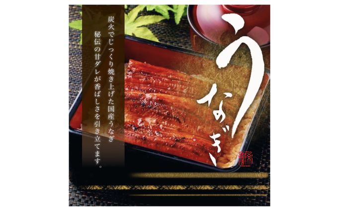 【商品画像】うなぎ