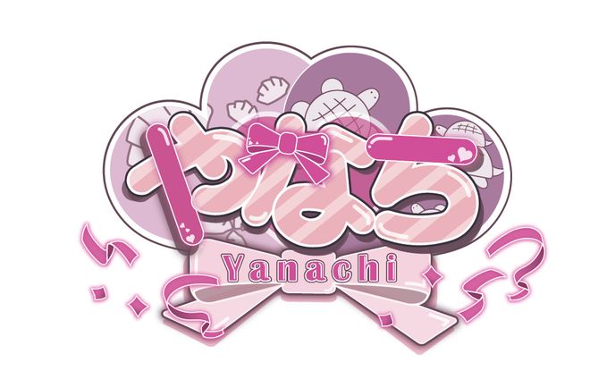 名前ロゴ/やなち