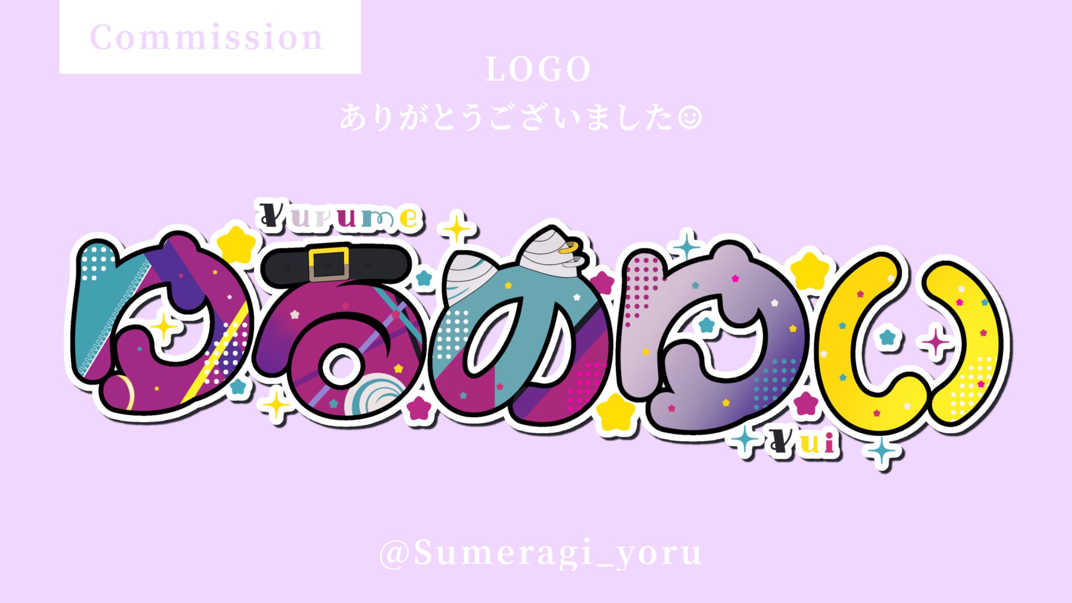 『ネームロゴ』ゆるめゆい様-1