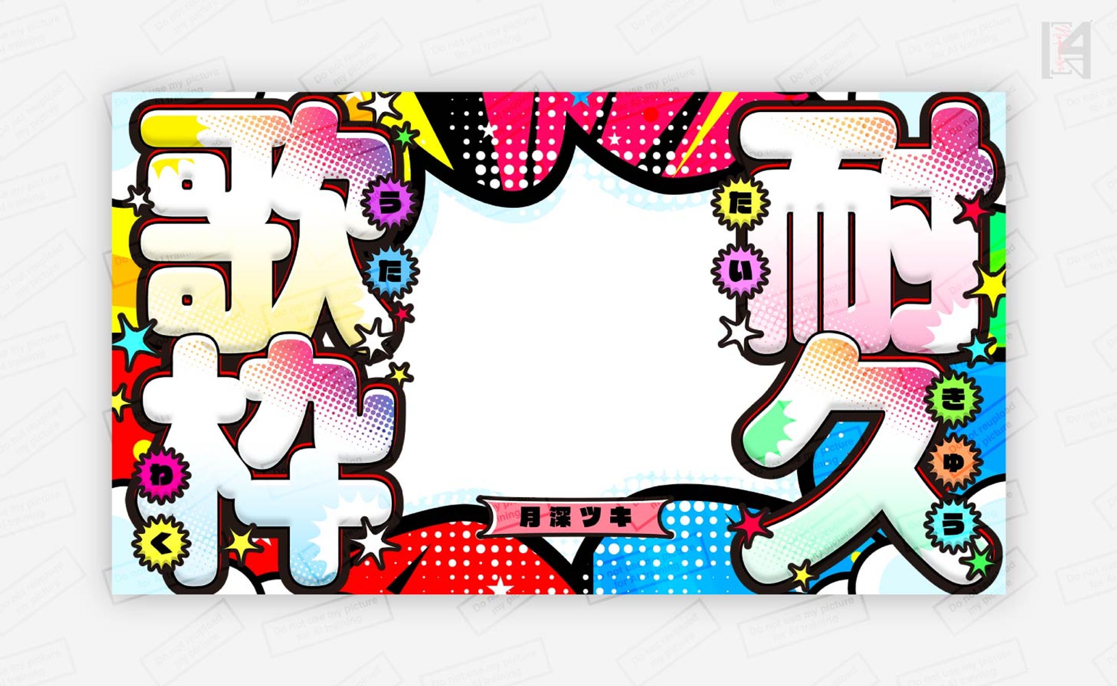 月深ツキ様　耐久サムネイルテンプレート-1