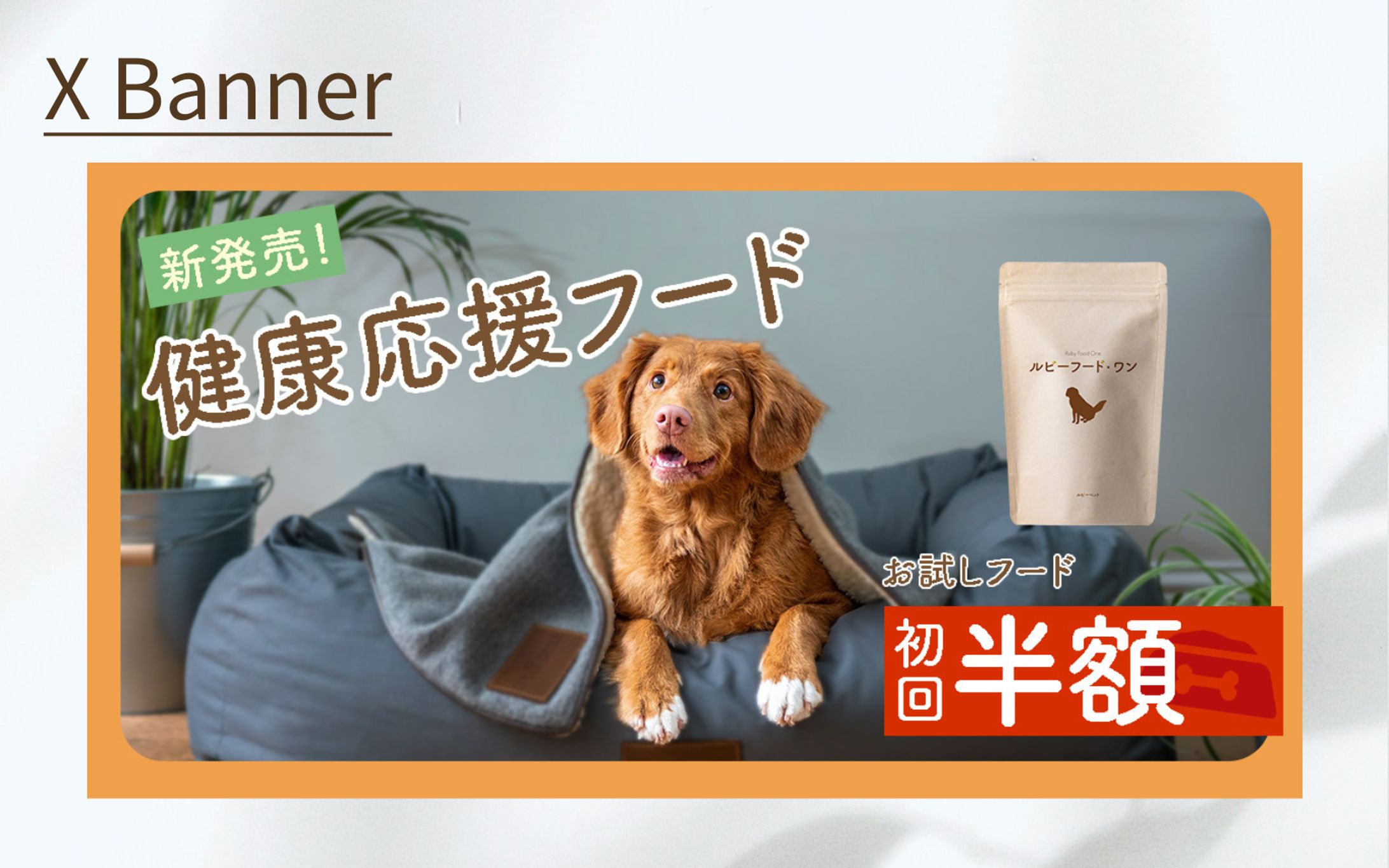 【HerTech 架空案件】ペットフード-1