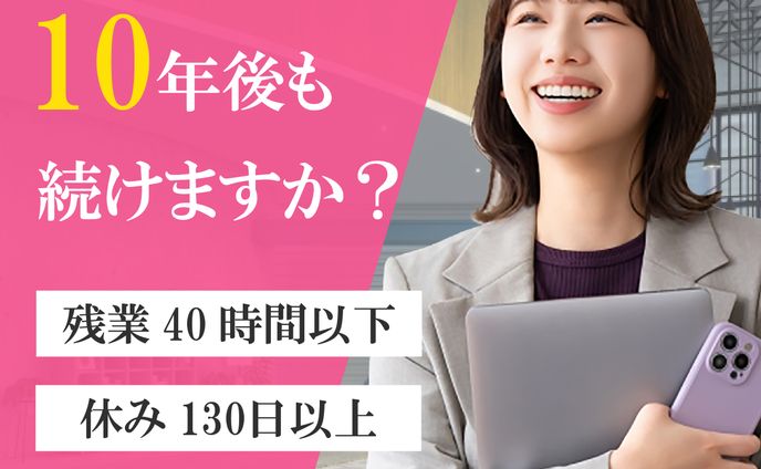 転職系バナー