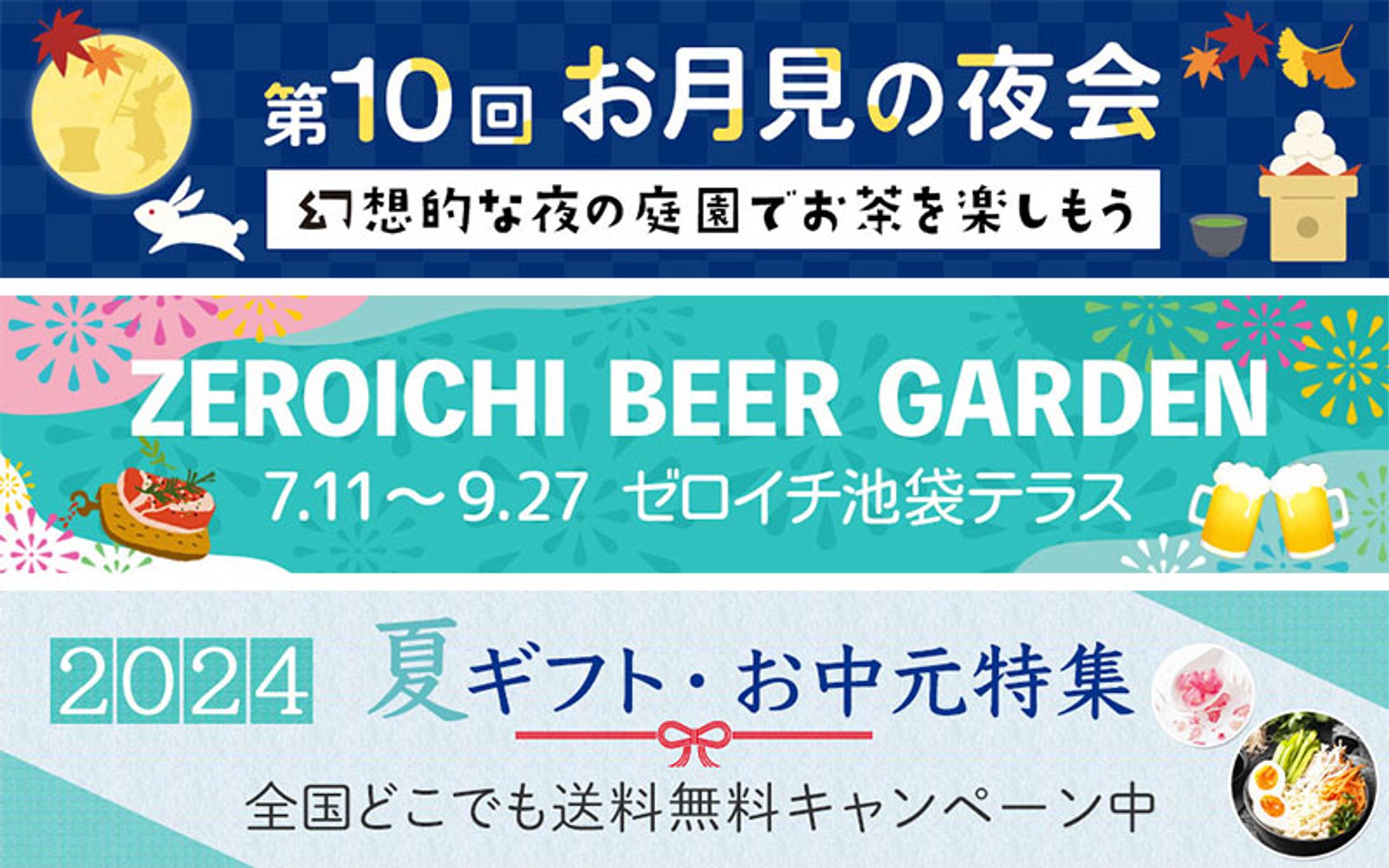 横長バナー集-1