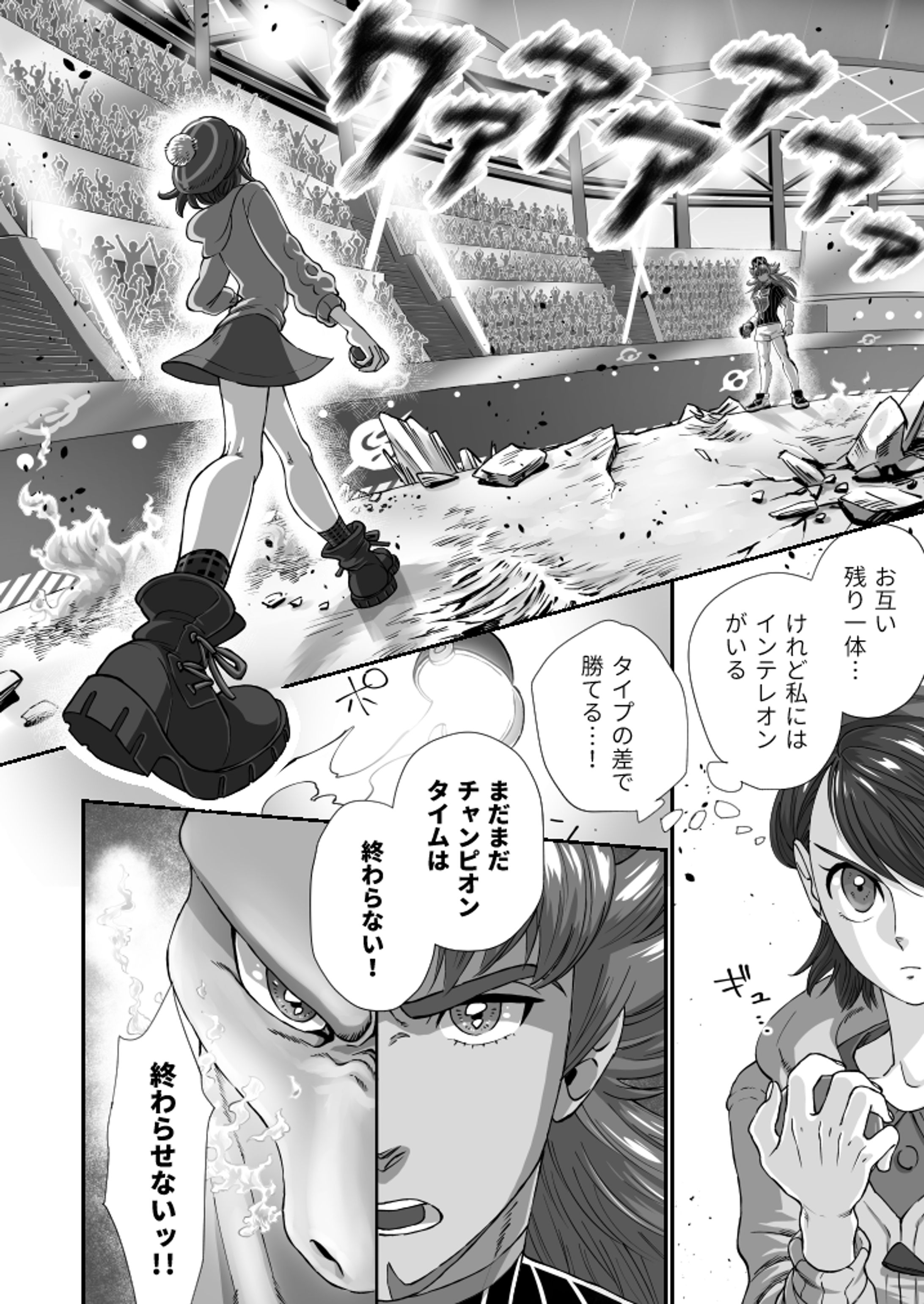 ポケモンソードシールドの漫画-1