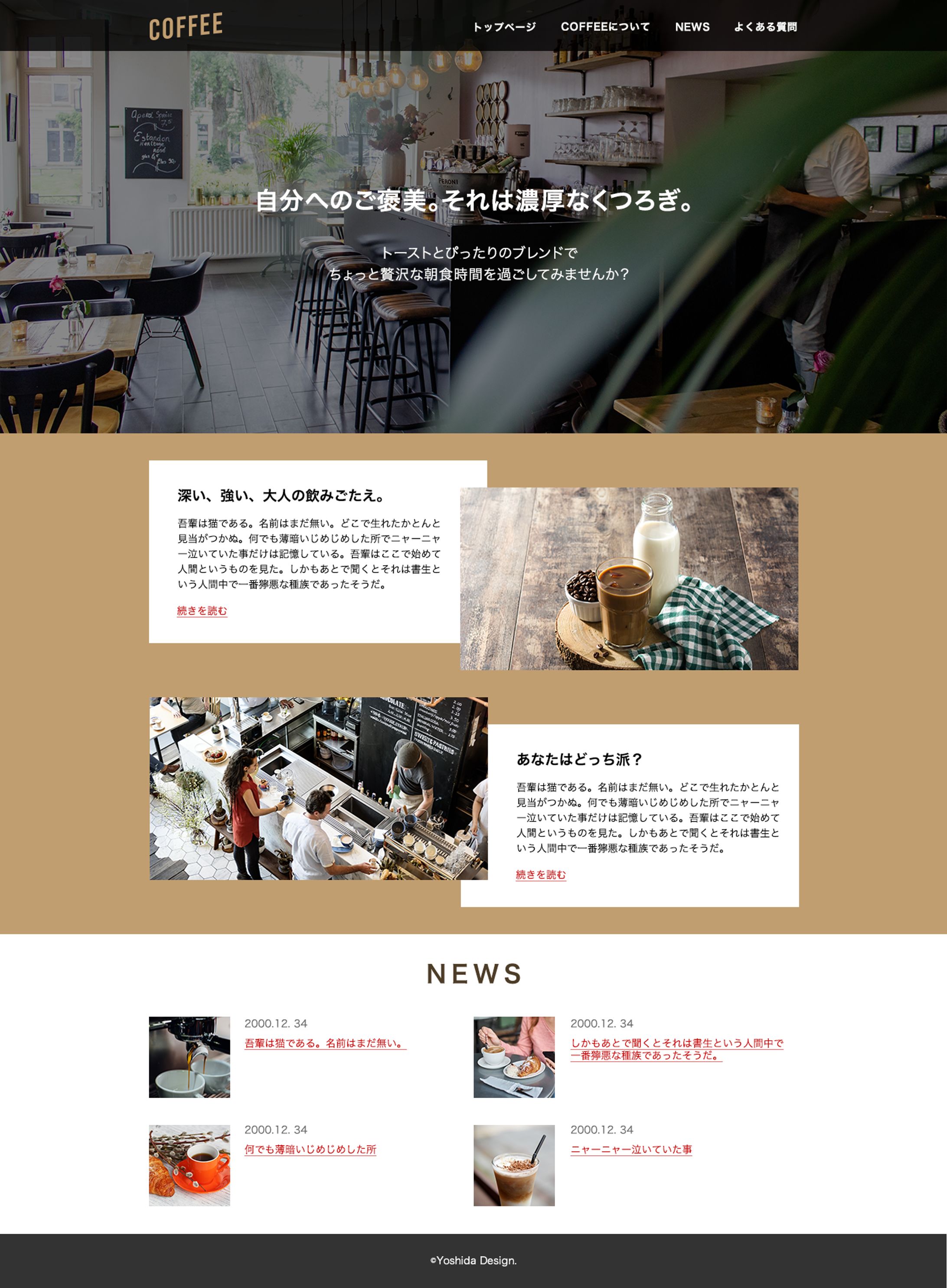 coffeeshopSAMPLE-1