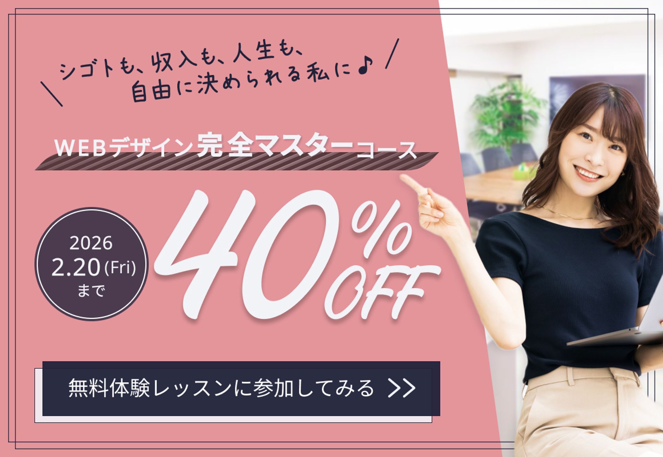 【BANNER】WEB school-1