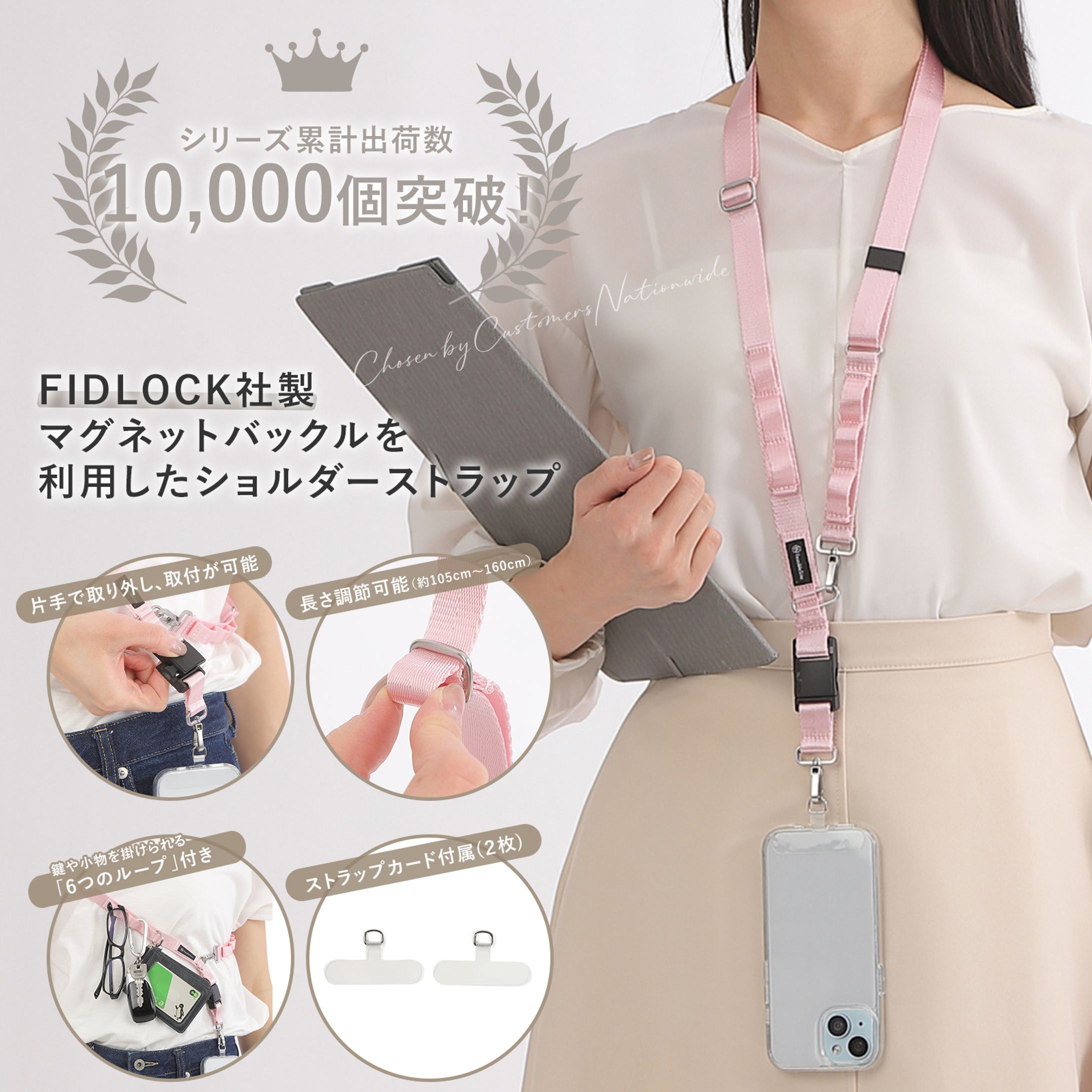 商品ページ画像【スマホショルダー】-1