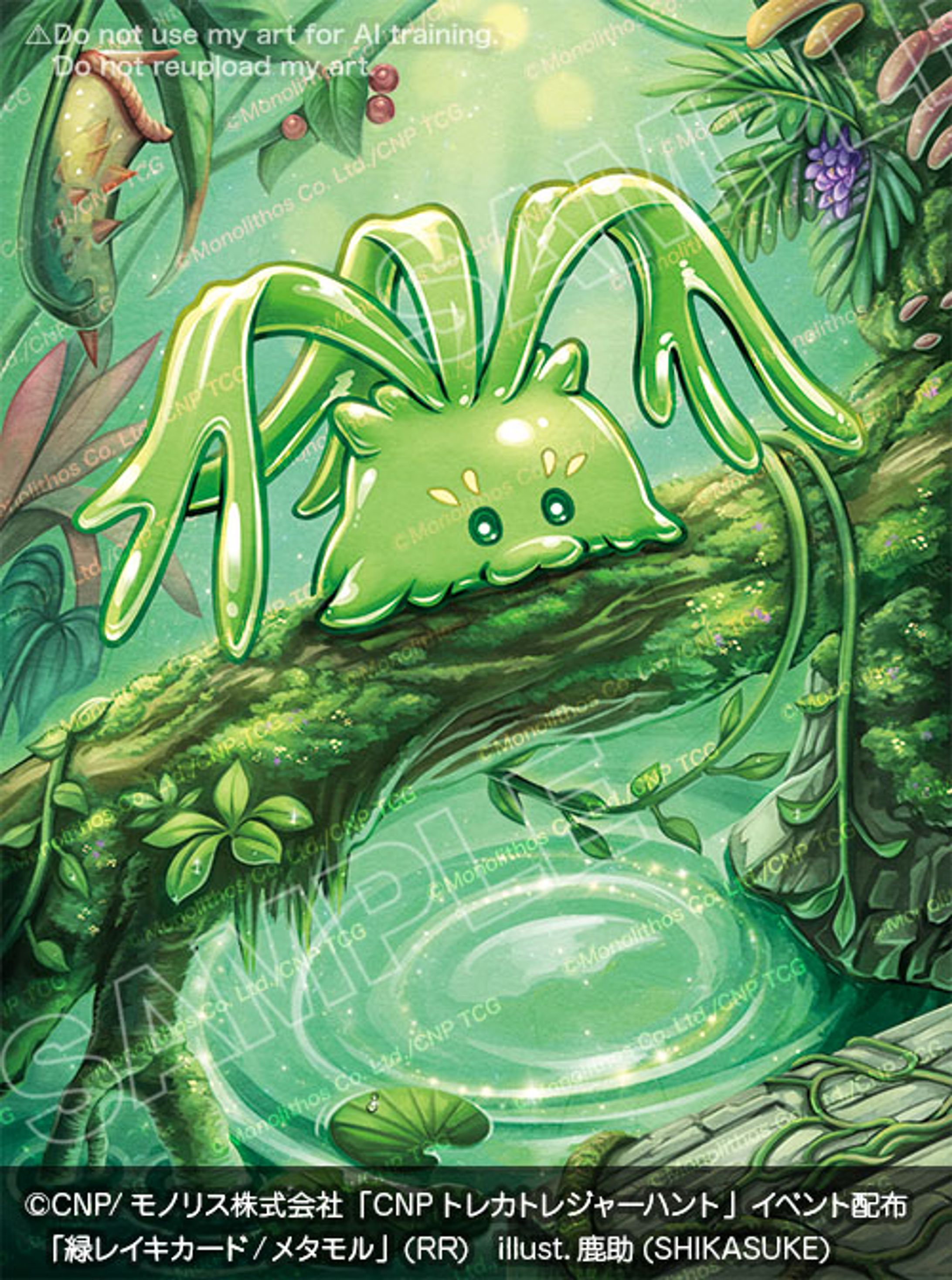 モノリス株式会社様「CNPトレカトレジャーハント」イラスト制作-1