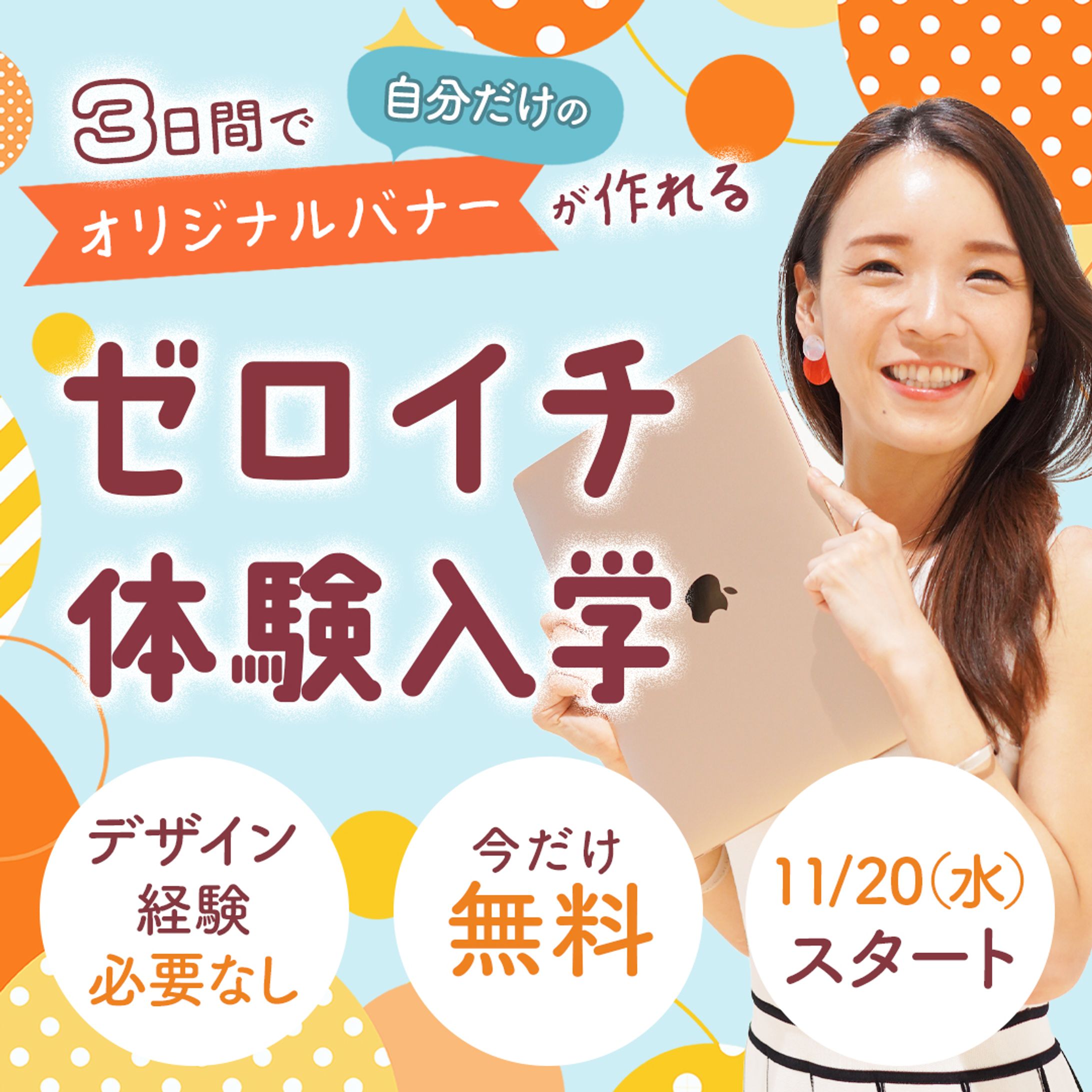 バナー：ANKEN148 -1