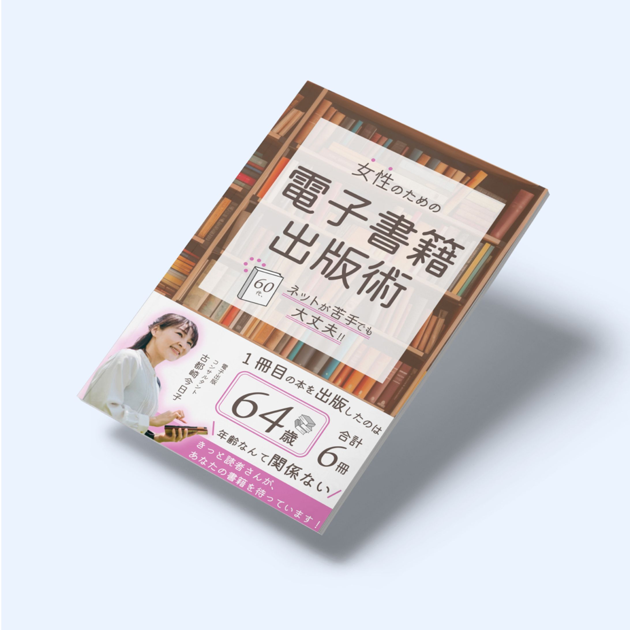 電子書籍-1