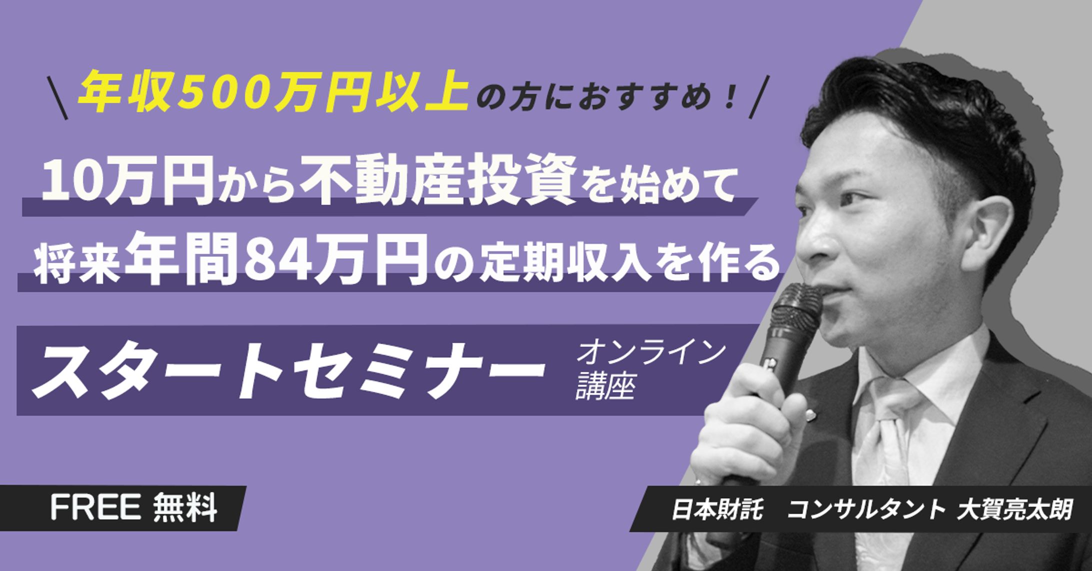 ファーストビュー＆バナー-1