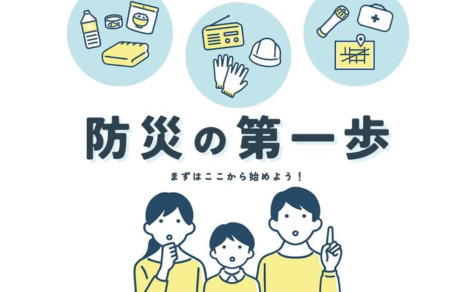 【実績】防災ブログ　アイキャッチ