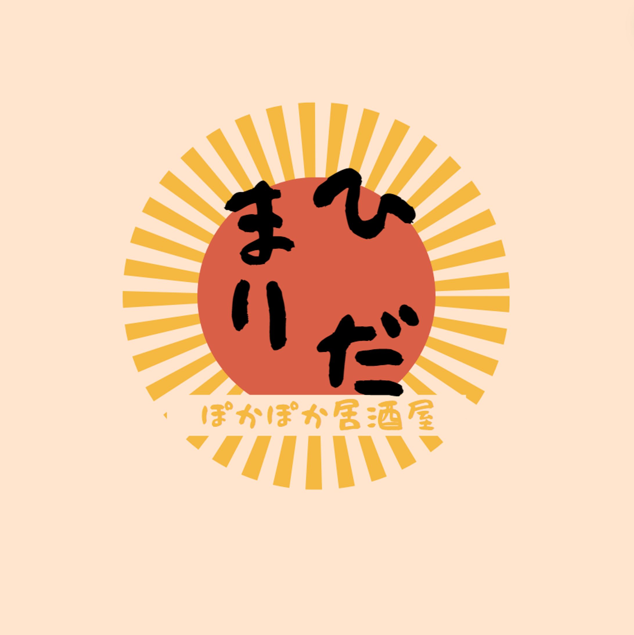 福山で営業する居酒屋のロゴです-1