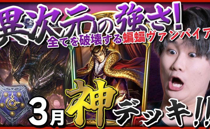 リグゼ様 シャドウバース動画3月号